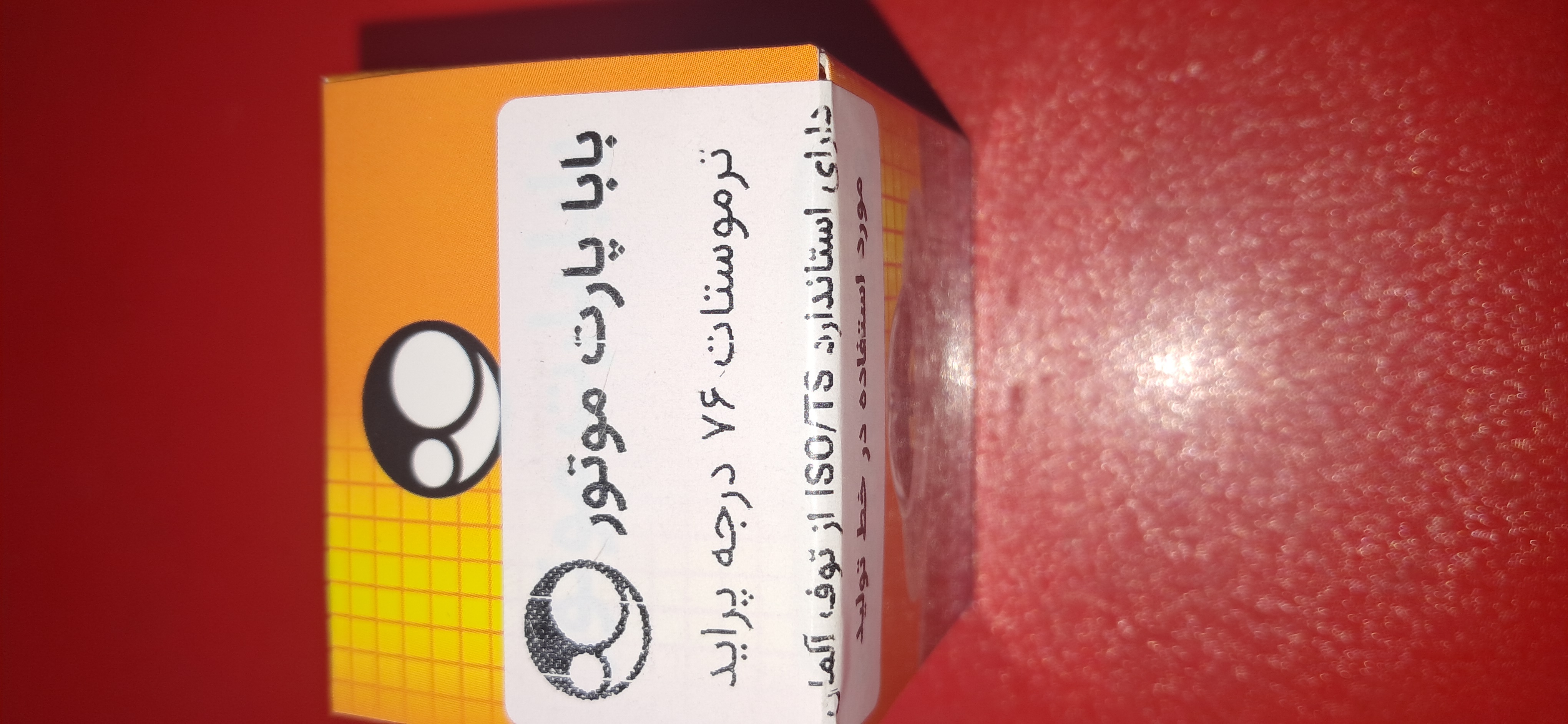 ترموستات ۷۶درجه پراید